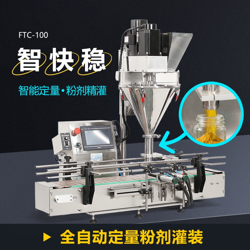 Bespacker FTC-100 essence powder filling machine